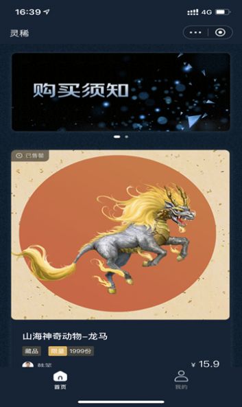 安卓京东灵稀数字藏品交易平台app官网版 v11.0.2app