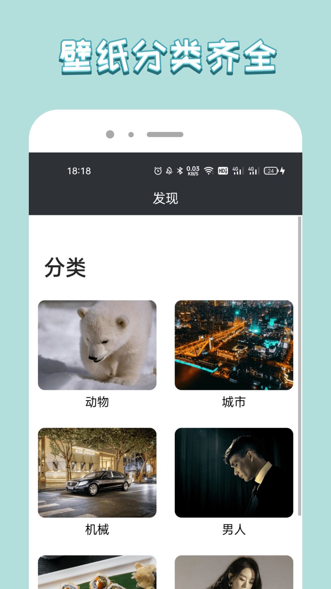 安卓飞扬时代壁纸app官方版 v1.0.0app