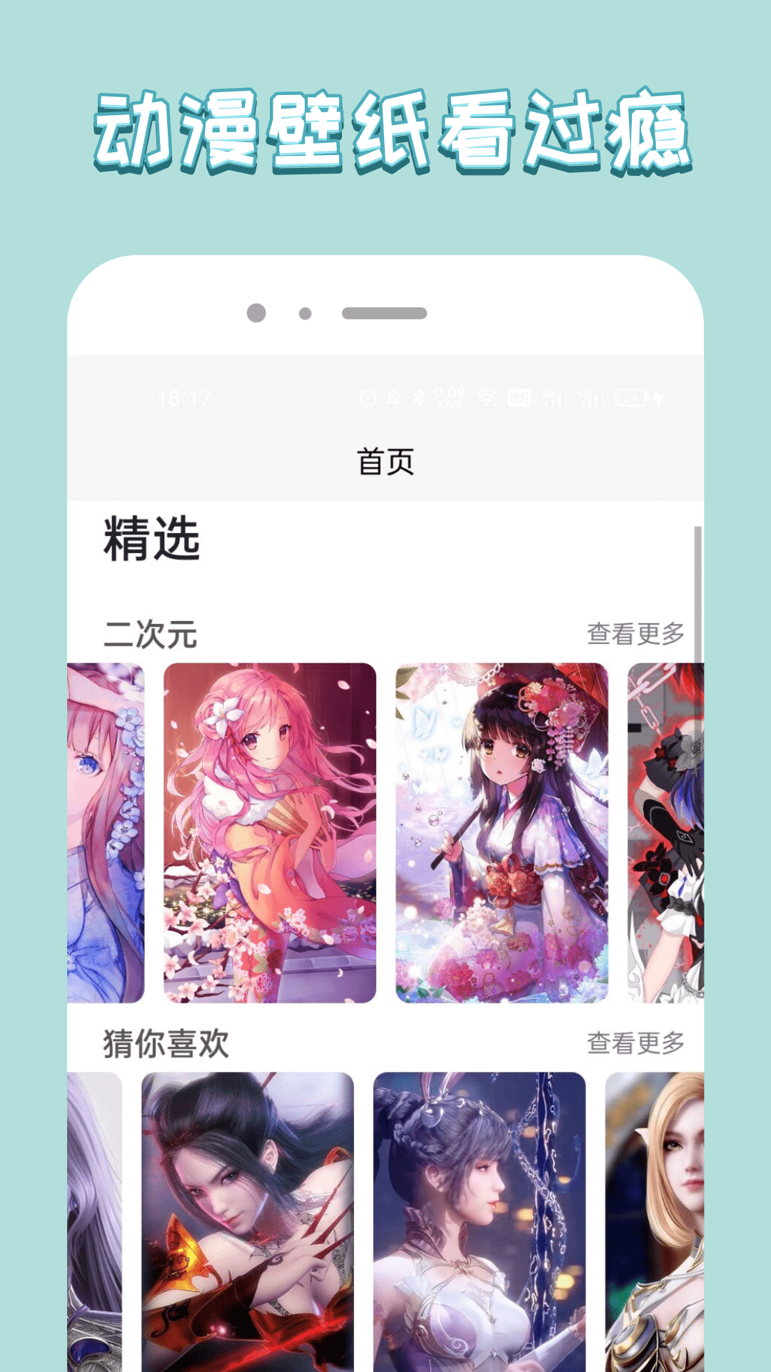 飞扬时代壁纸app官方版 v1.0.0