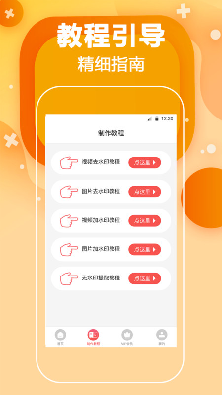 短视频去水印app手机版 v4.5.7