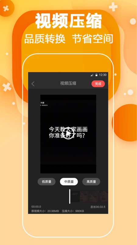 安卓短视频去水印app手机版 v4.5.7app