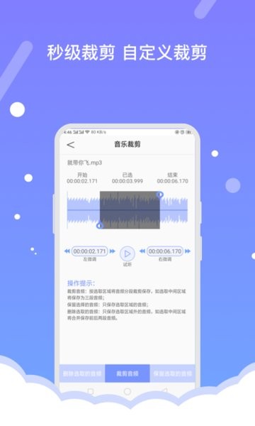 安卓音频编辑器fbl手机版appapp