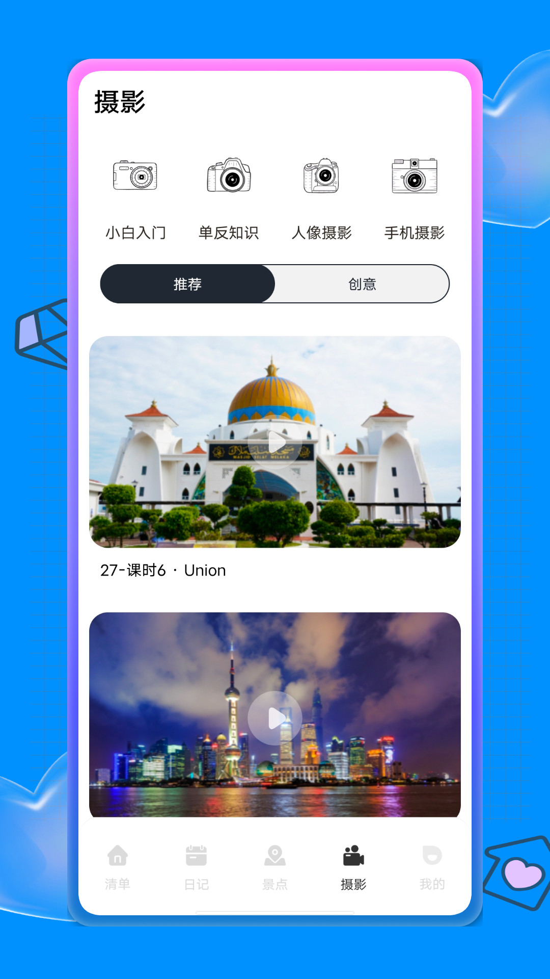 安卓蚁丛旅游攻略app官方版 v1.0.0app