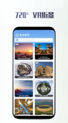 安卓逍遥卫星地图（超高清）app官方版 v2.1.2app