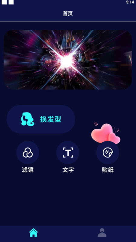 安卓最美发型相机app官方版 v1.1app