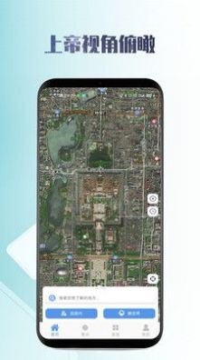 逍遥卫星地图（超高清）app官方版 v2.1.2