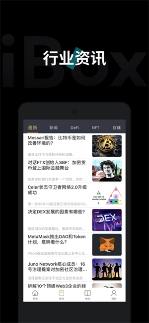 安卓ibox交易平台 官网下载最新版app