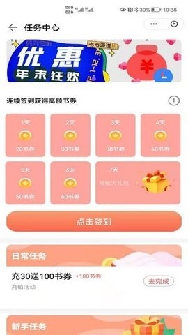安卓楚江小说app