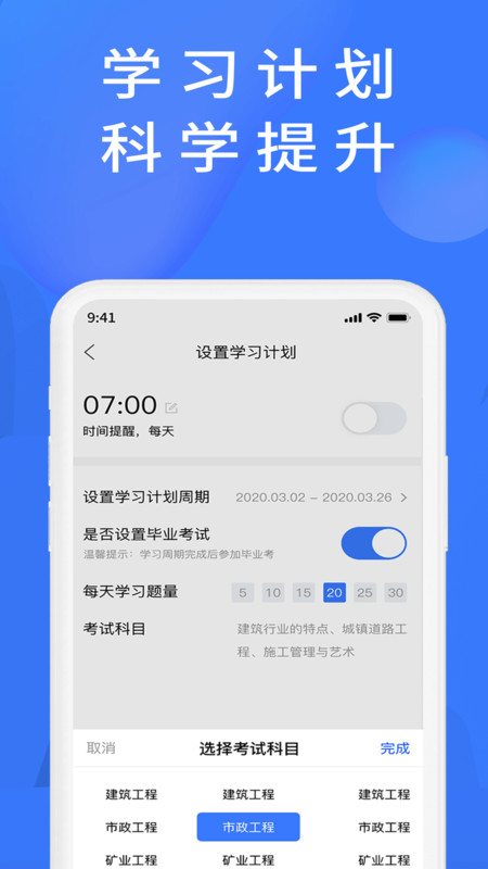 安卓上学吧题库app官网版 v1.3.1软件下载