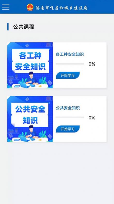 安卓建筑工匠app官方版 v1.1.7软件下载