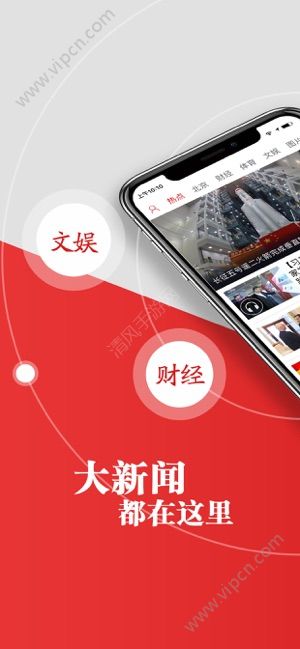 安卓央广网新闻客户端app苹果版 v5.3.7app