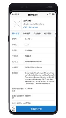 安卓化学加官方app手机版 v3.7.8app