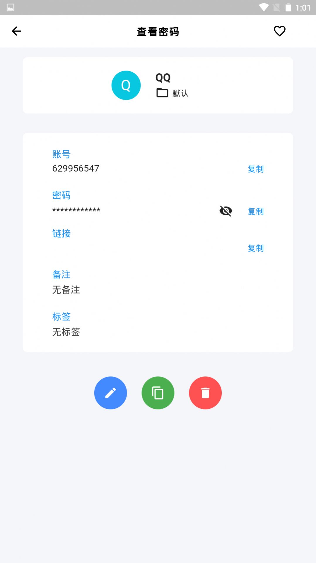 安卓非特小号管家app手机版 v1.1.0app