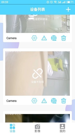 homeeye接收摄像头app