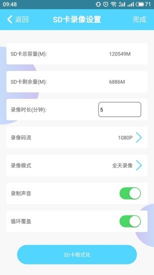 homeeye接收摄像头app下载