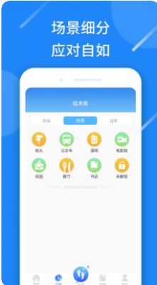 安卓恋爱情话话术软件下载