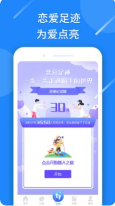 安卓恋爱情话话术app