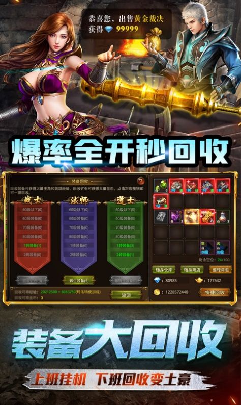 安卓虎啸忘忧传奇手游官方版 v1.0app