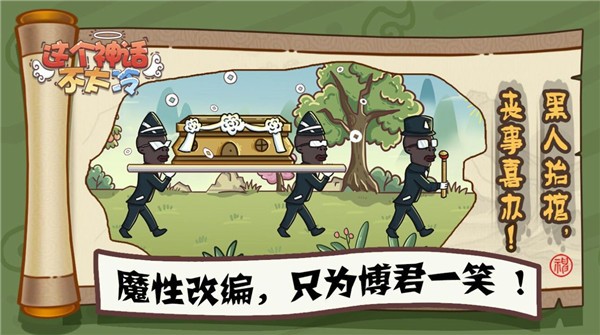 安卓这个神话不太冷软件下载