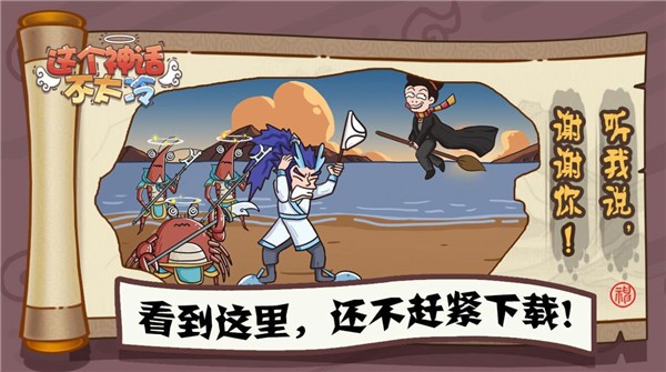 安卓这个神话不太冷app