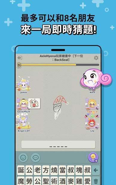 安卓画画大派对软件下载