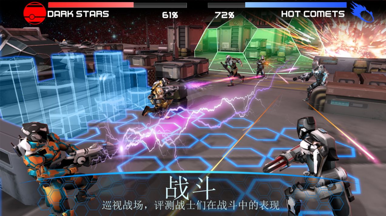 安卓星球大战2084 手机版app