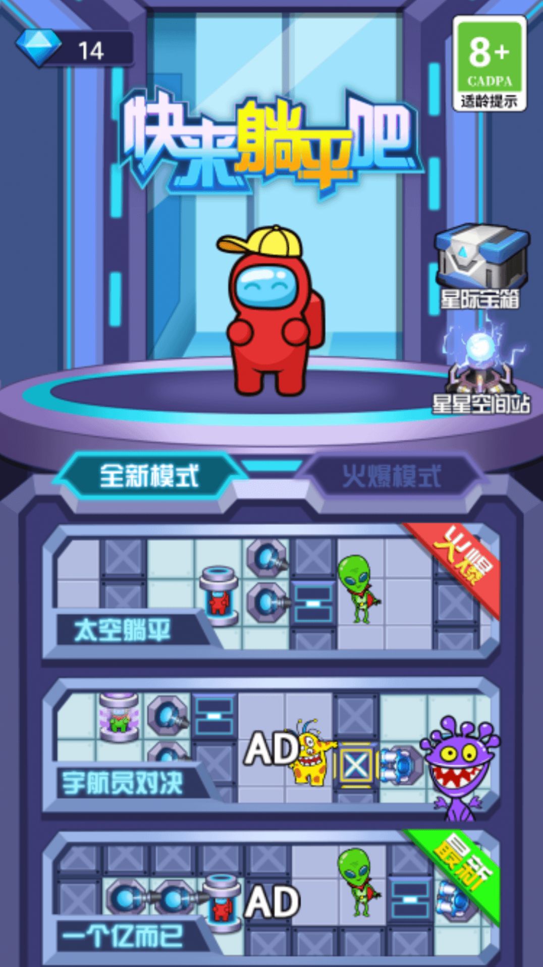 蛋蛋大冒险游戏安卓正版 v1.0