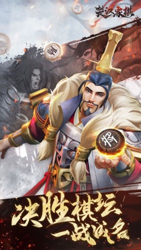 安卓楚汉象棋app