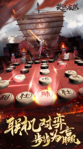 安卓楚汉象棋软件下载