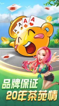 安卓一起温州麻将安卓版app