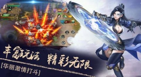 天命征途官方版游戏最新版 v1.0