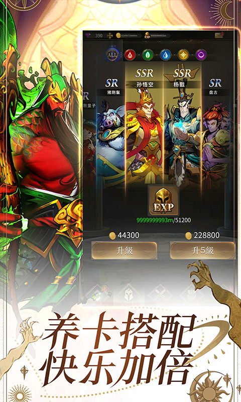 安卓勇士与旅途官网版软件下载