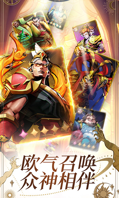 安卓勇士与旅途官网版app