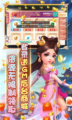 安卓戮仙战纪送gm50万充版软件下载