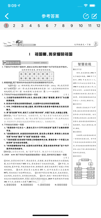安卓作业精灵app软件下载