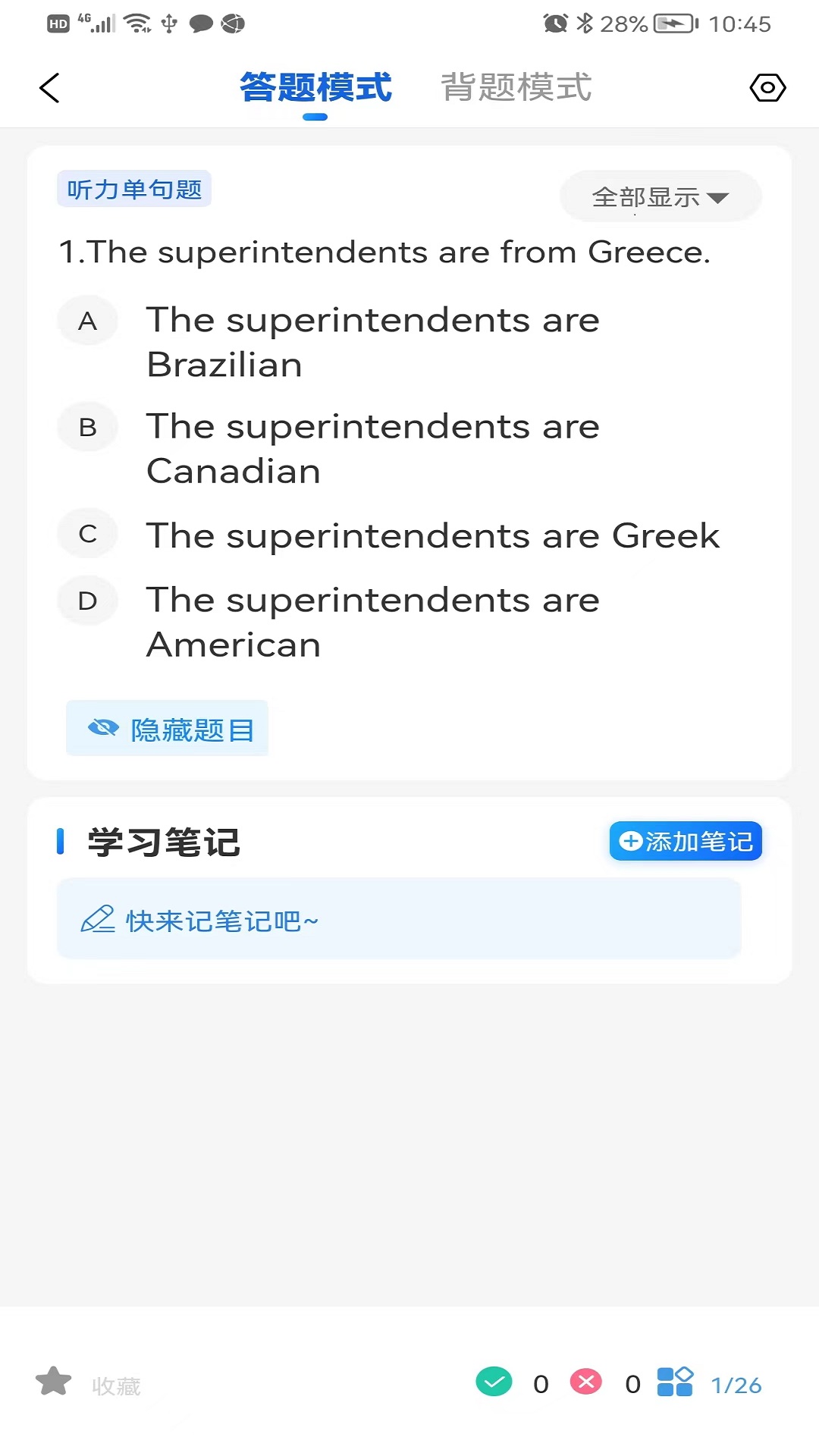 安卓船员宝软件下载