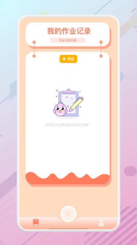 安卓万能课程表app安卓版 v1.1软件下载