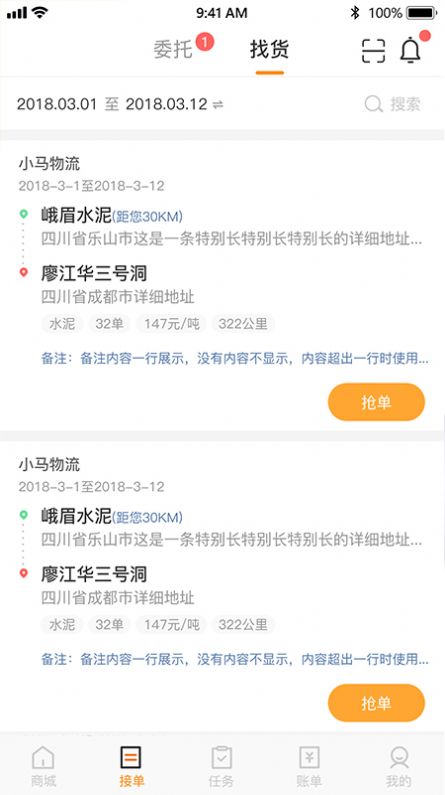 安卓森丰司机端app安卓下载 v5.10.10app