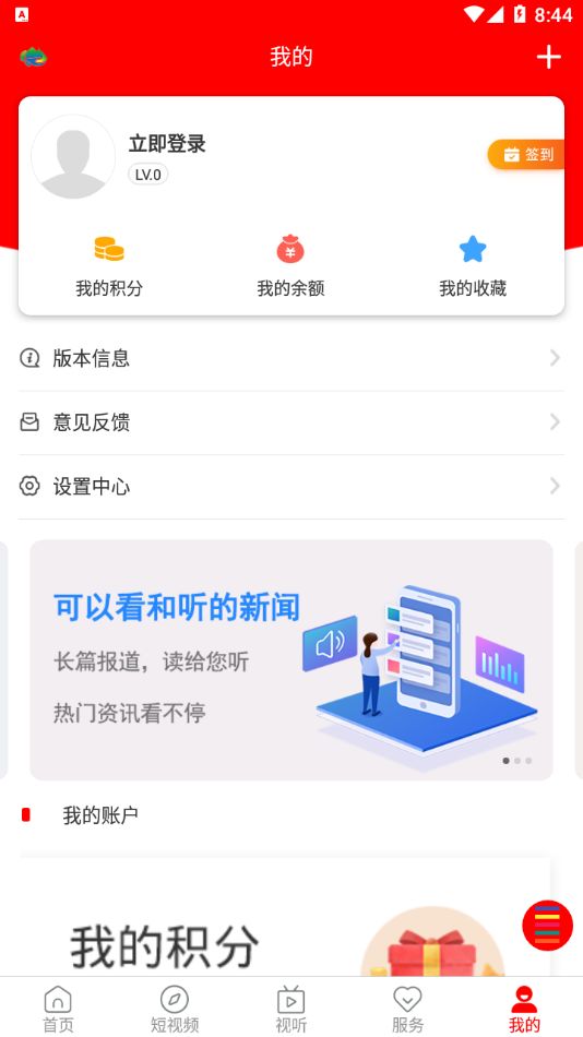 怀仁云app官方客户端下载