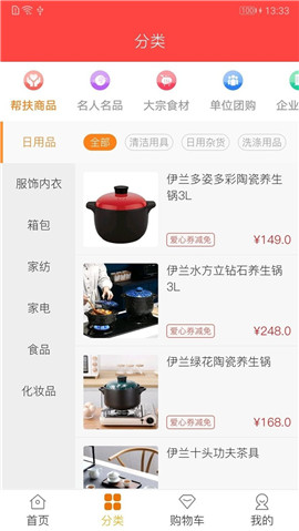 安卓普利惠民app