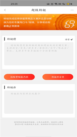 安卓氢氧水软件下载