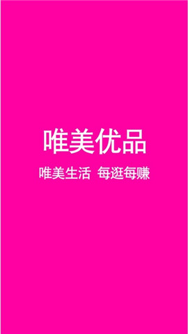 安卓唯美优品app