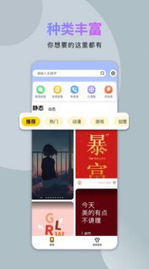 炫酷美化大全appapp下载