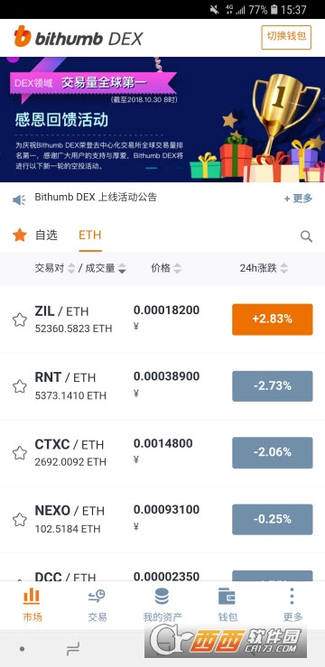 安卓bithumb dex appapp