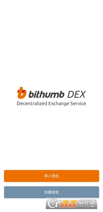 bithumb dex appapp下载