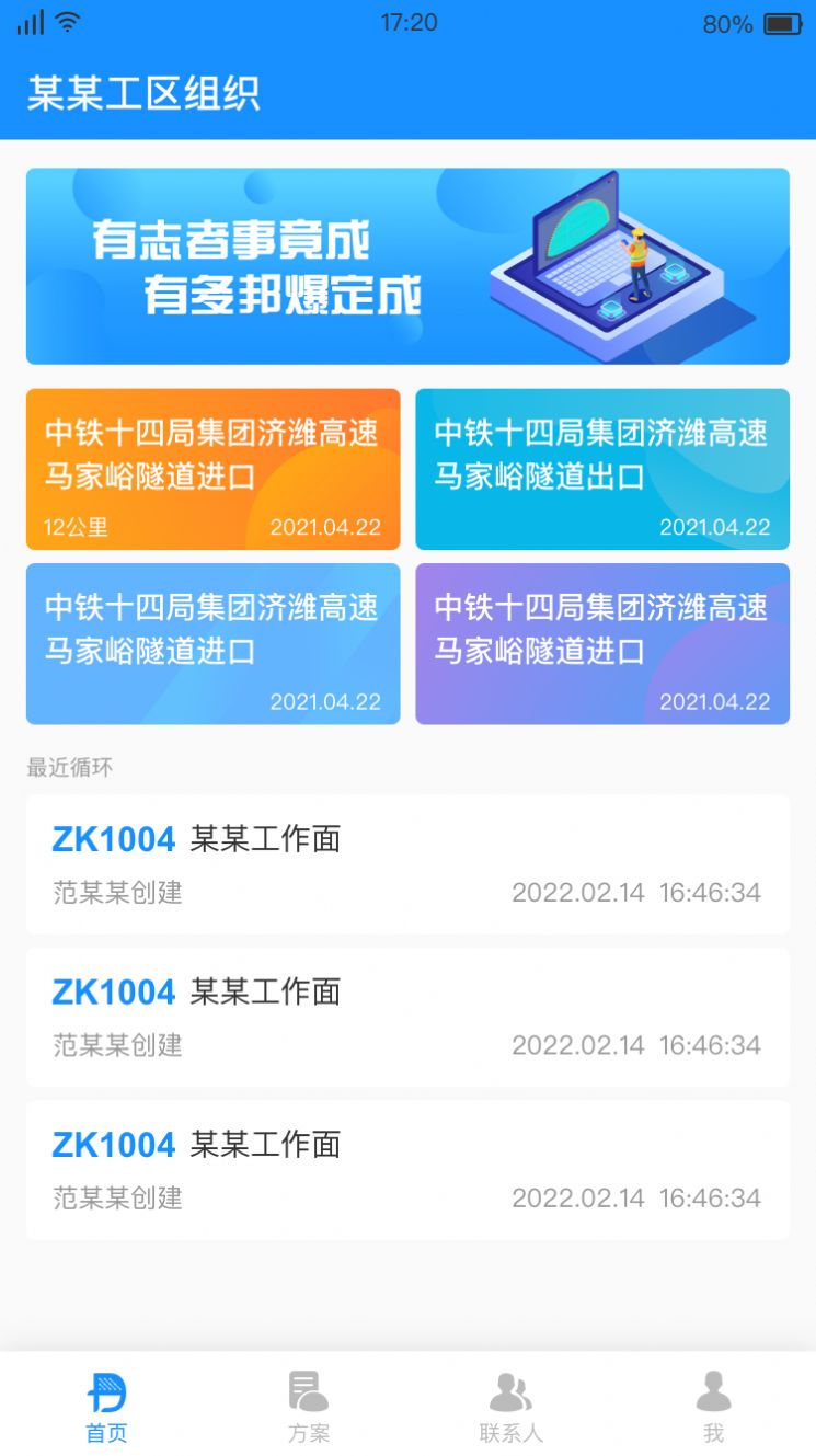 多邦爆破办公app官方版 v2.2.0