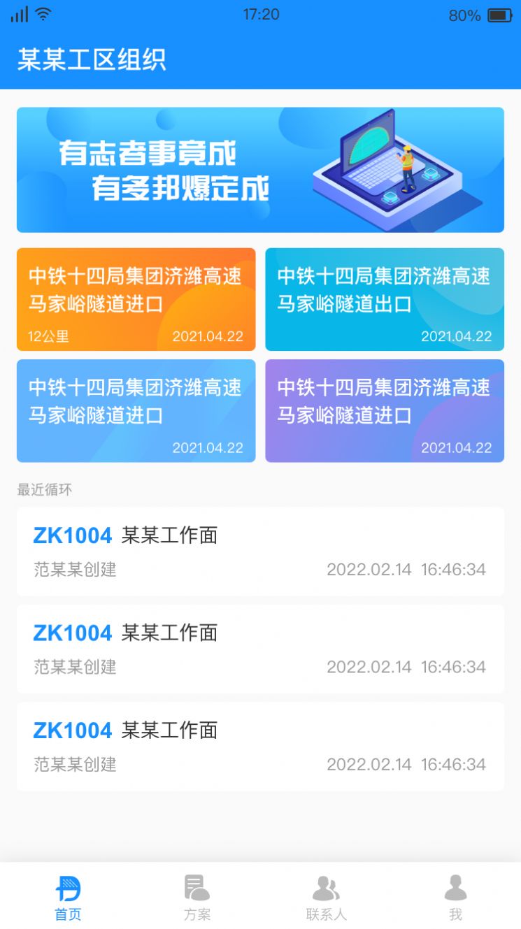 多邦爆破办公app官方版 v2.2.0