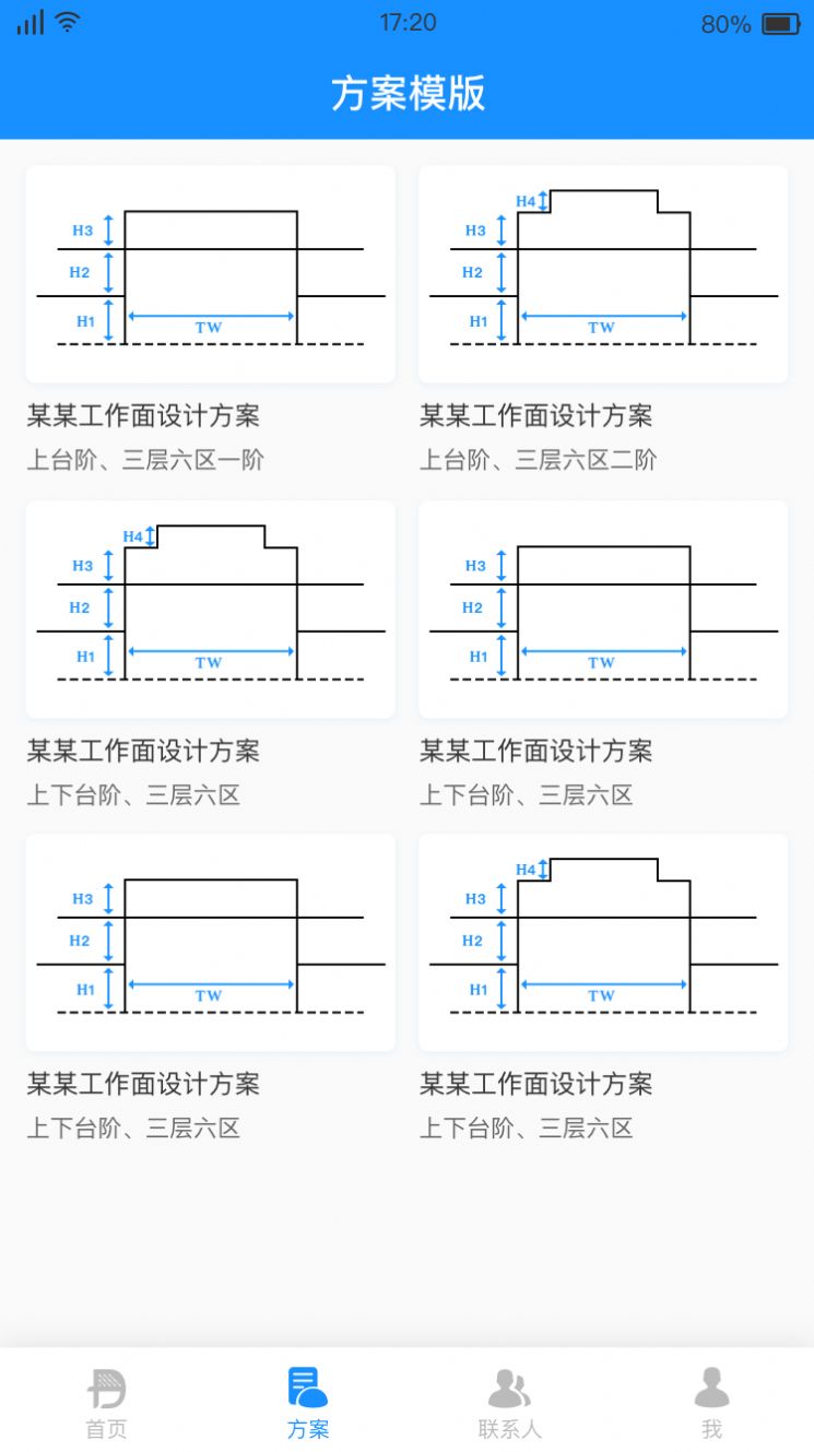 安卓多邦爆破办公app官方版 v2.2.0app