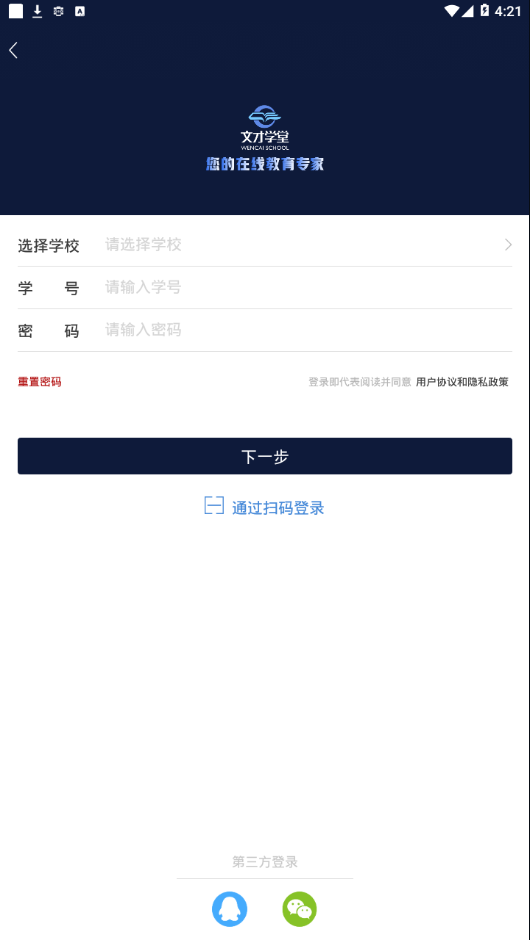 安卓柠檬文才学堂app手机版 v4.3.10软件下载