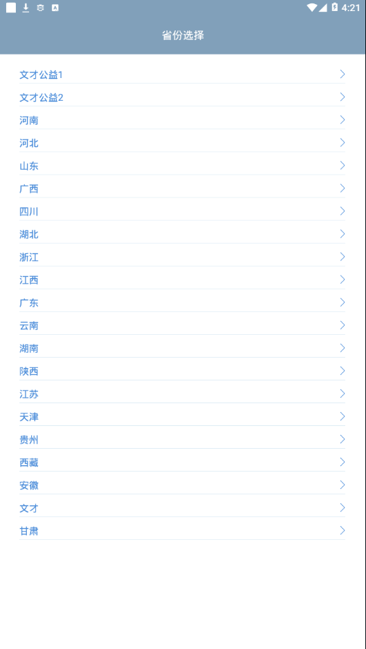 柠檬文才学堂app手机版 v4.3.10